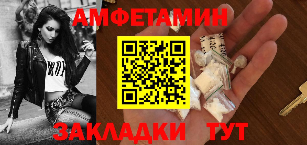 Amphetamine 98% Луга
