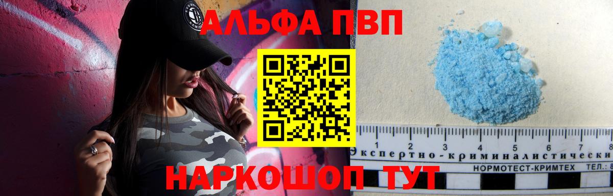 Alpha PVP VHQ Луга