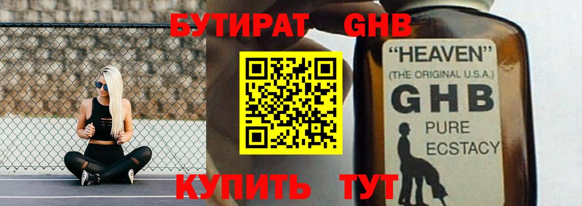 Луга  БУТИРАТ 1.4BDO  Вход с VPN 