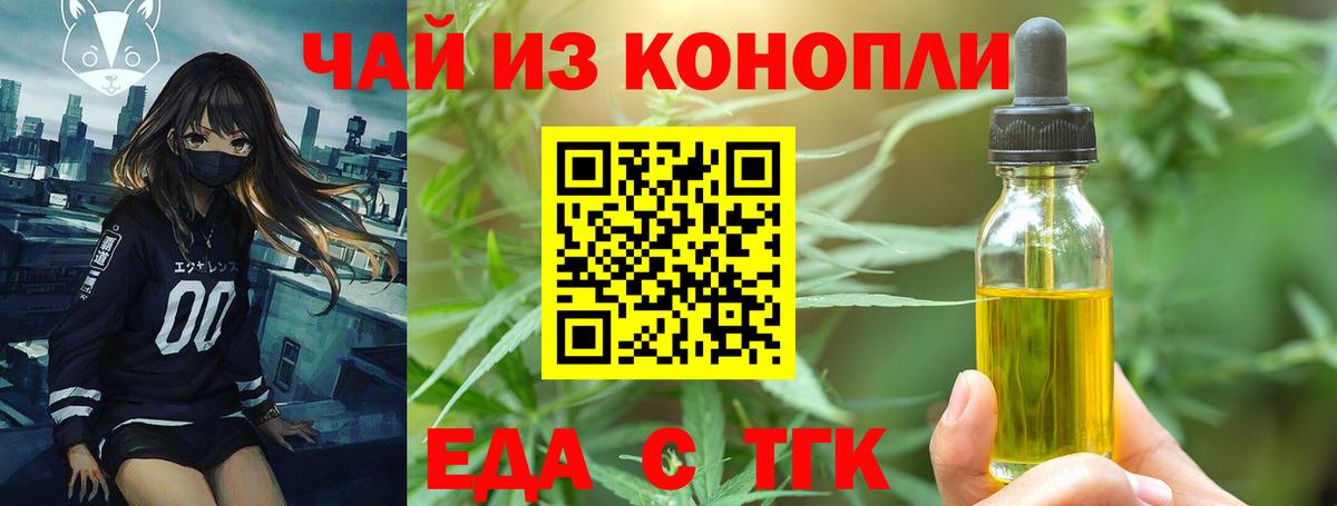 Луга  Печенье с ТГК конопля  Вход с VPN 