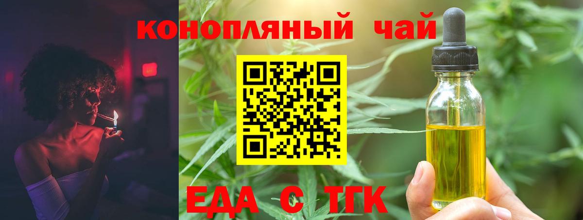 Cannafood марихуана Луга