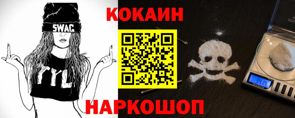 КОКАИН Боливия  Вход с VPN  Луга  Кокаин Перу 
