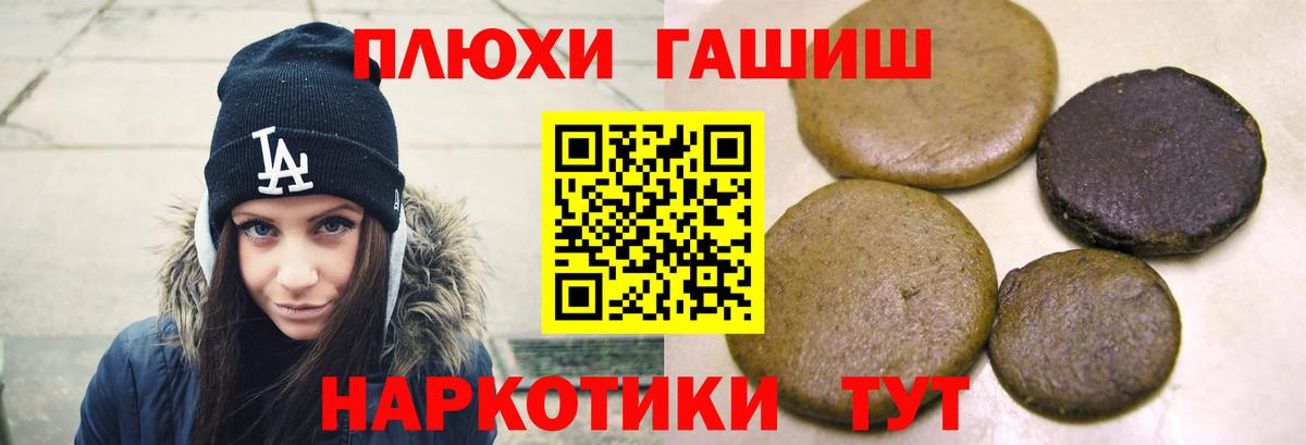 Гашиш  Вход с VPN  Луга  Гашиш Изолятор  ГАШИШ Premium 