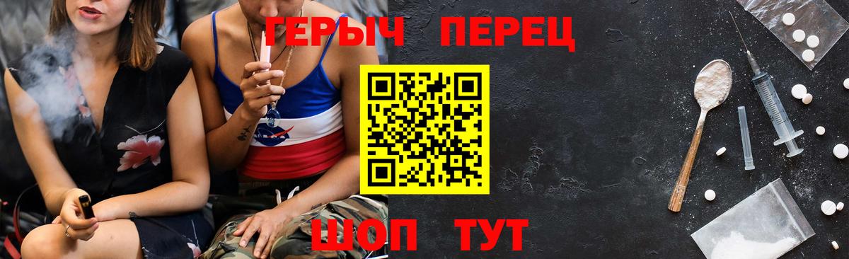 ГЕРОИН Heroin Луга