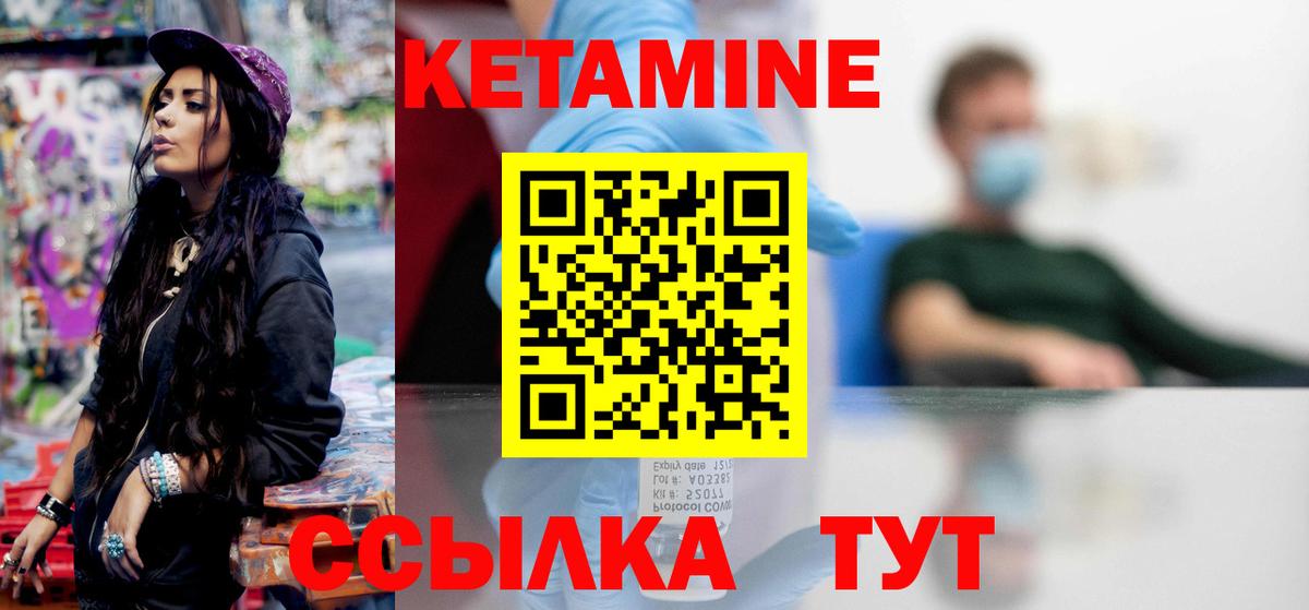 hydra рабочий сайт  КЕТАМИН ketamine  Вход с VPN  Луга 
