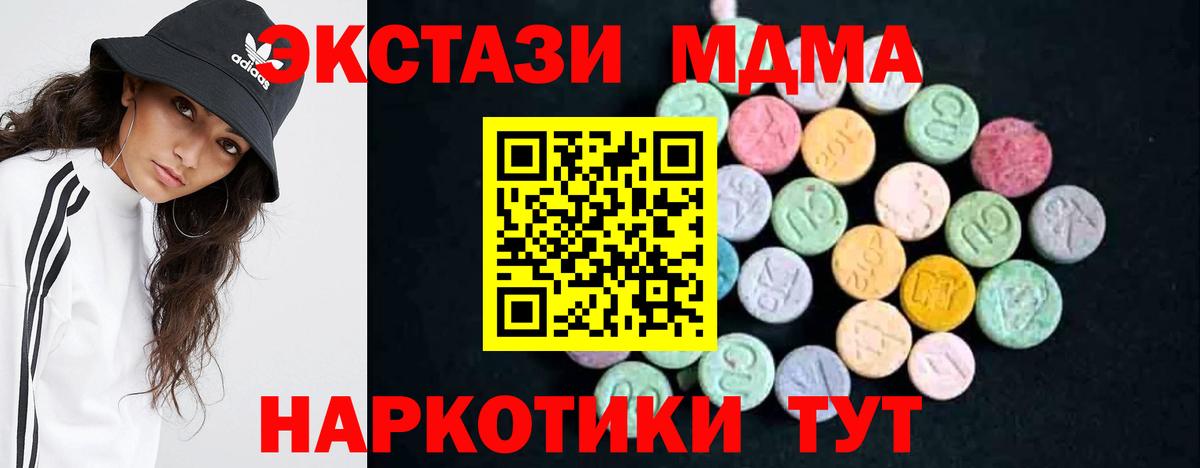 МДМА crystal Луга