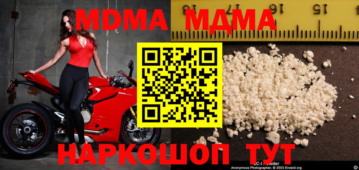 Луга  MDMA Molly  MDMA  Вход с VPN  MDMA Molly 