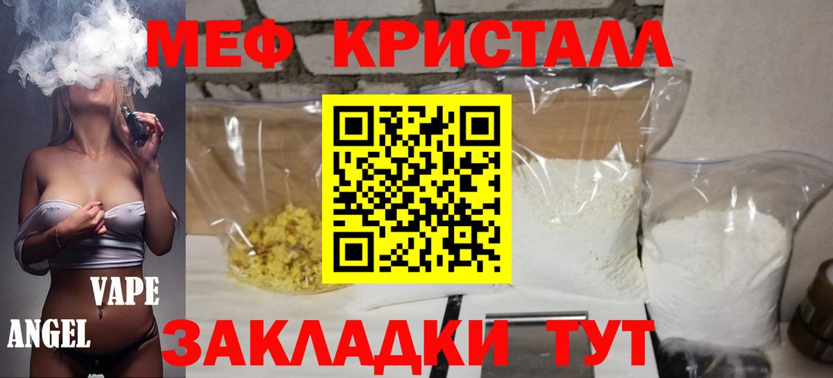 магазин продажи наркотиков  МЕФ mephedrone  Вход с VPN  Луга  Мефедрон  Меф 