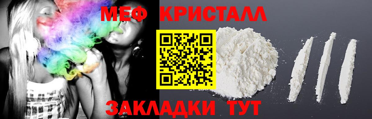 Меф Луга