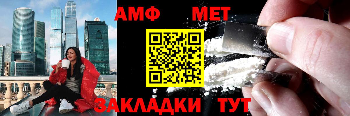 Луга  Первитин Декстрометамфетамин 99.9%  Вход с VPN 