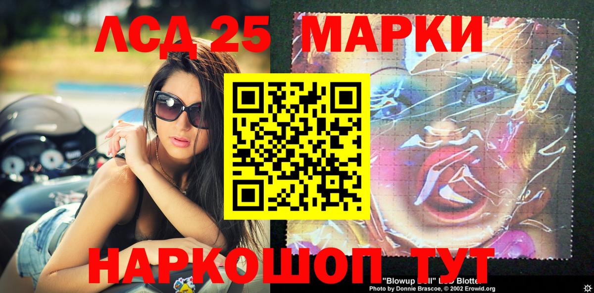 Луга  Марки 25I-NBOMe 1,5мг  Марки 25I-NBOMe 1,5мг  Вход с VPN 