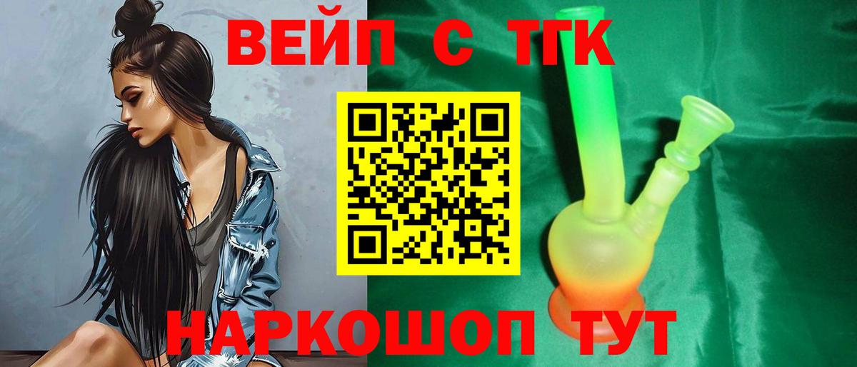 ТГК гашишное масло  Вход с VPN  Луга 