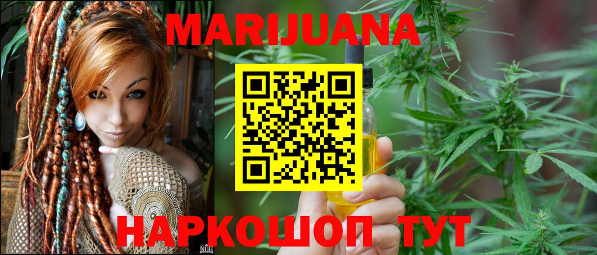 Марихуана AK-47  Канабис конопля  Луга  Вход с VPN  Каннабис сатива 